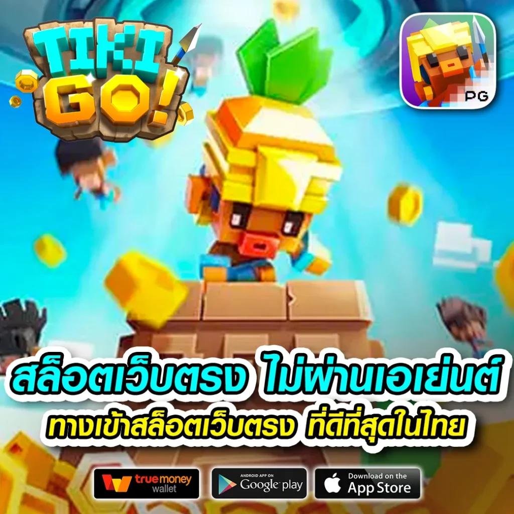 เว็บตรง คาสิโนออนไลน์มั่งคง แจกโปรโมชั่นสุดฮิตทุกวัน