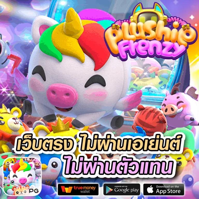 เว้บทดลองสล็อต เล่นฟรีไม่มีสะดุด กำไรเต็มแม็ก คุ้มค่าแน่นอน