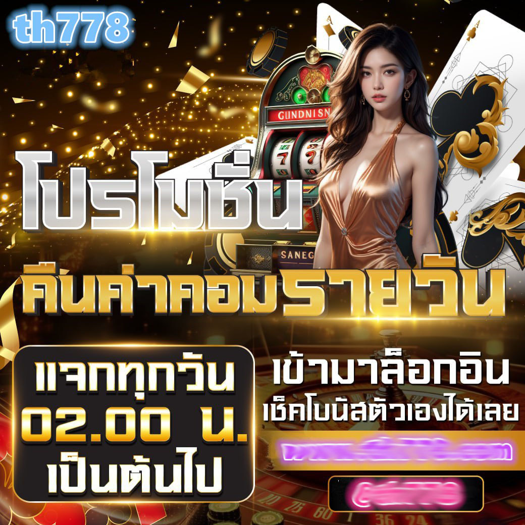 เว็บทดลองเล่นสล็อตฟรี เอ็นจอยเกมใหม่ล่าสุด พร้อมโบนัสแตกง่าย