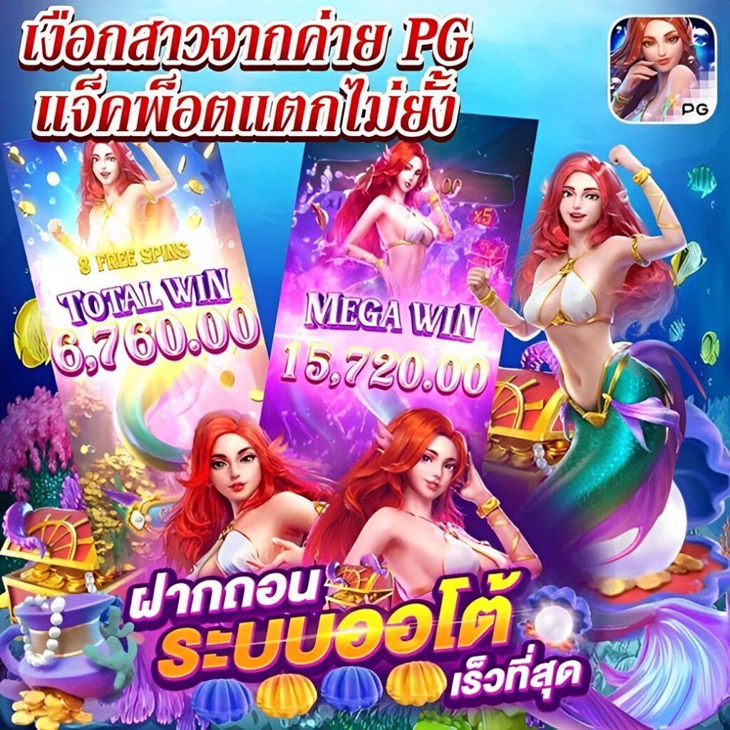 เว็บบุญมีสล็อต คาสิโนครบวงจร ระบบออโต้ รวมเกมสล็อตใหม่ล่าสุด