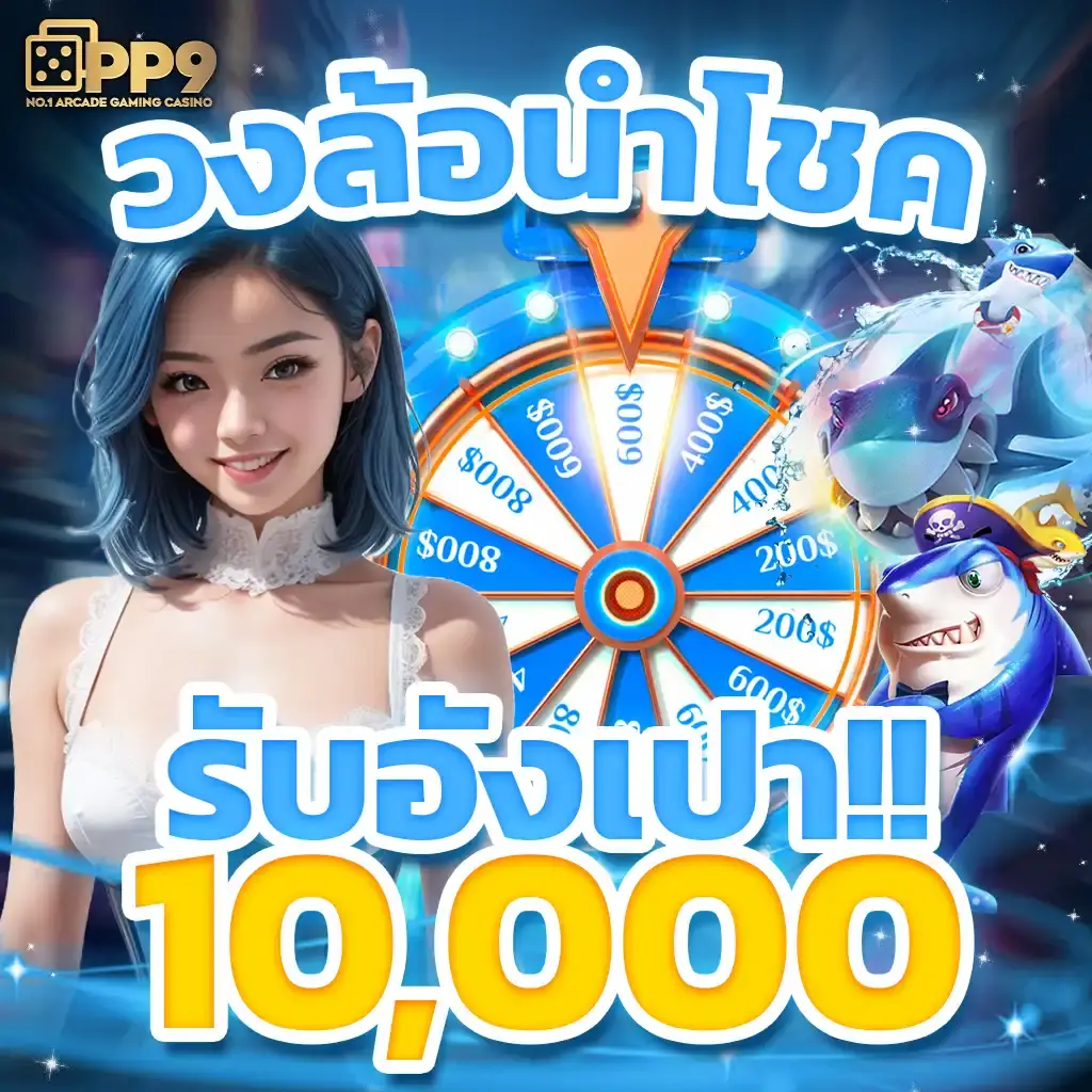 เว็บปั่นสล็อตฟรี แนวทางใหม่แห่งการเดิมพันที่นิยมในไทย