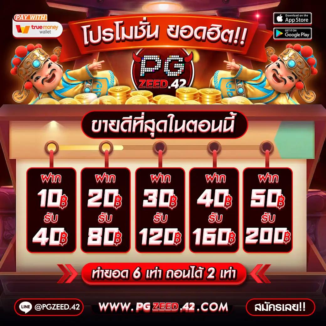 เว็บสล็อต PG ทั้งหมด โอกาสทำเงินสุดเร้าใจ พร้อมโปรโมชั่นสุดคุ้ม