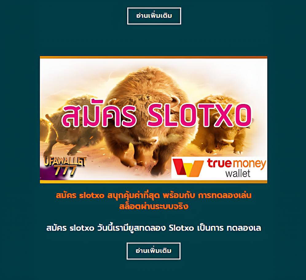 เว็บสล็อตวอเลท ฝากถอนไม่มีขั้นต่ำ จบทุกความบันเทิงออนไลน์