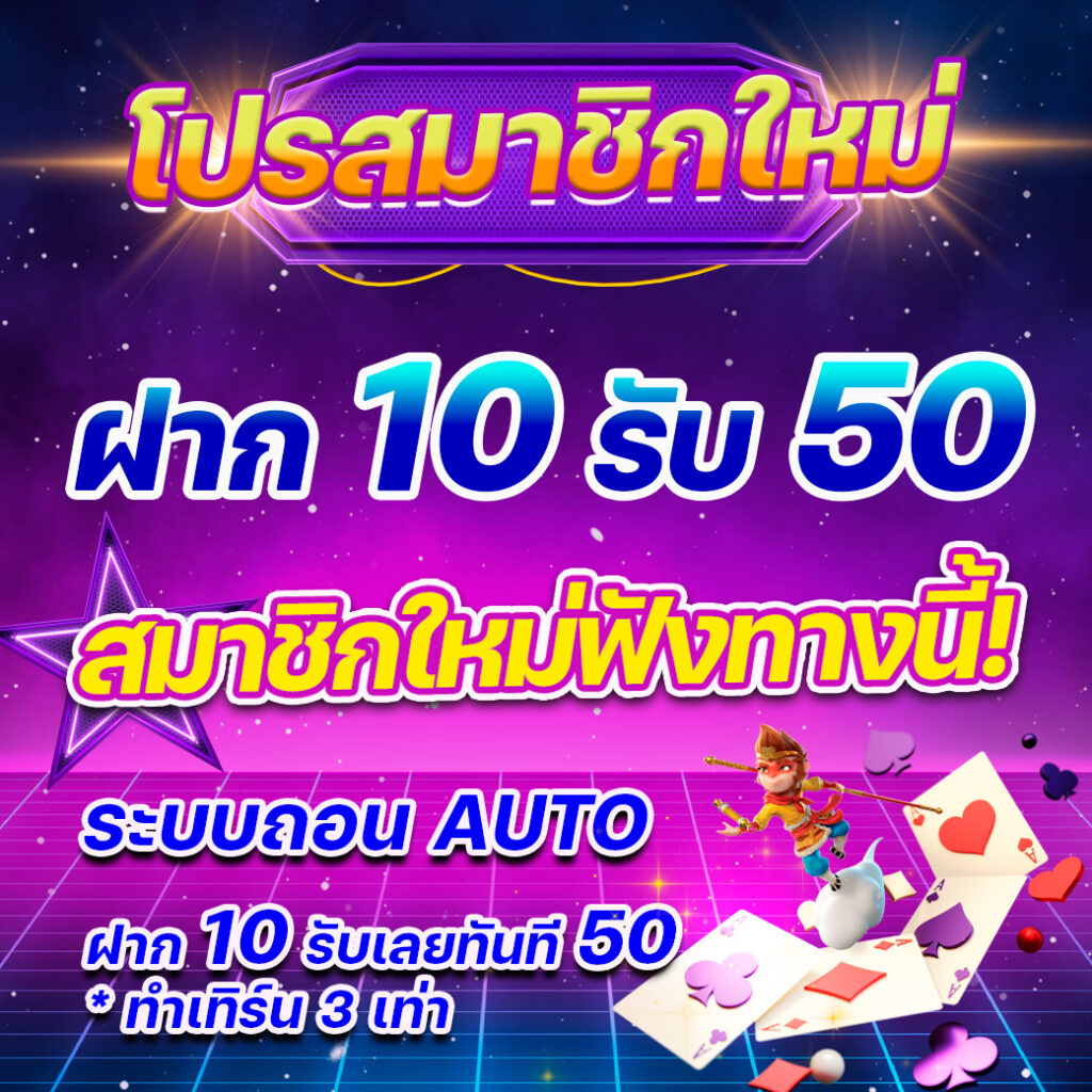 เว็บสล็อตหมีแพนด้า เติมเต็มความสนุกด้วยสล็อตแตกง่าย ยิ่งเล่นยิ่งรวย