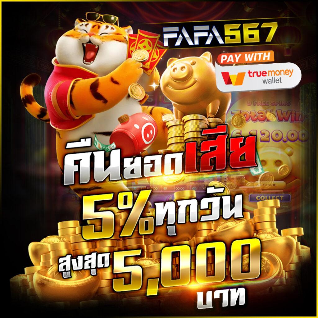 เว็บสล็อตเว็บตรง 777 เกมสล็อตใหม่ล่าสุด แจกโบนัสมากที่สุดในไทย