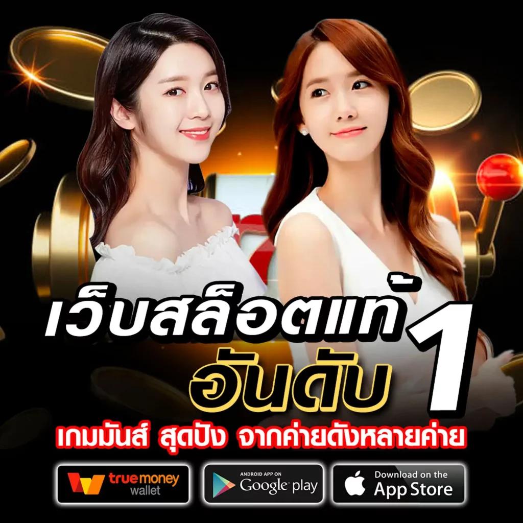 เว็บเสี่ยโป้ คาสิโนออนไลน์ พร้อมโปรโมชั่นสุดฮิตในไทย 2024