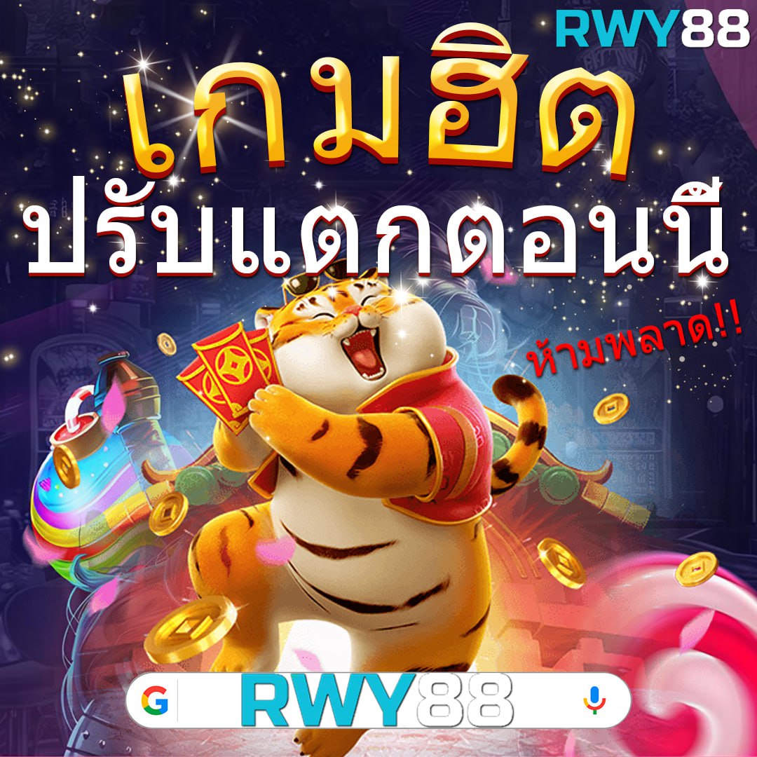 เว็บแท่งบอล เว็บตรงแทงบอลครบวงจร ระบบทันสมัย ฝาก-ถอนรวดเร็ว