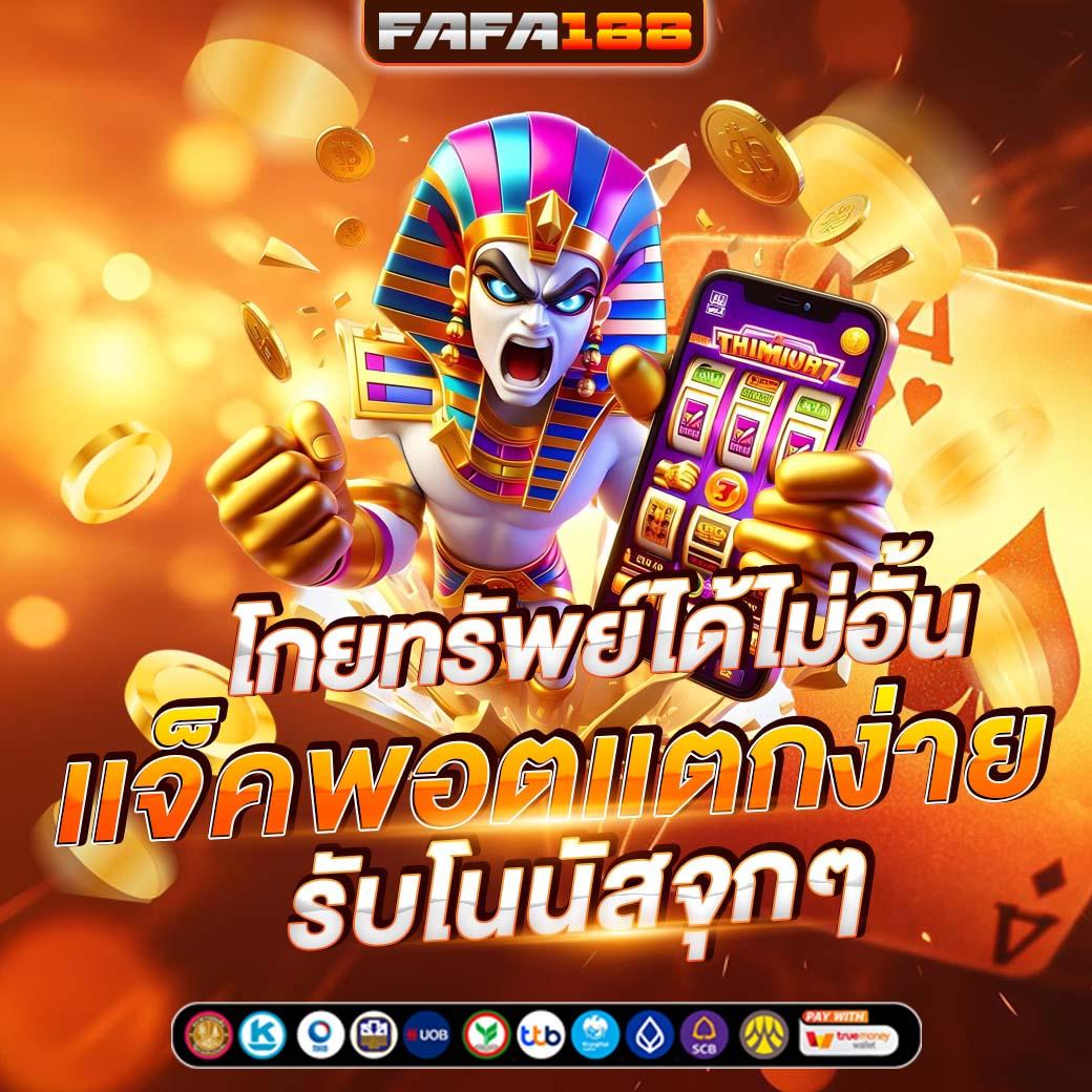 เว็บแท่งหวยออนไลน์ เล่นง่าย จ่ายจริง รวมเลขเด็ด 2566