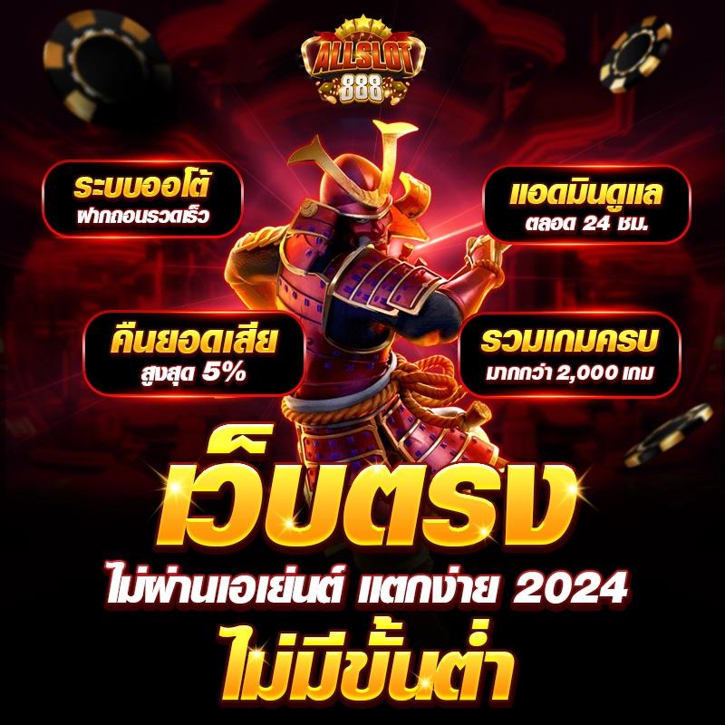 เว็บไทเกอร์711 ค่ายดังสล็อตออนไลน์ เล่นง่าย จ่ายจริง คุ้มที่สุด