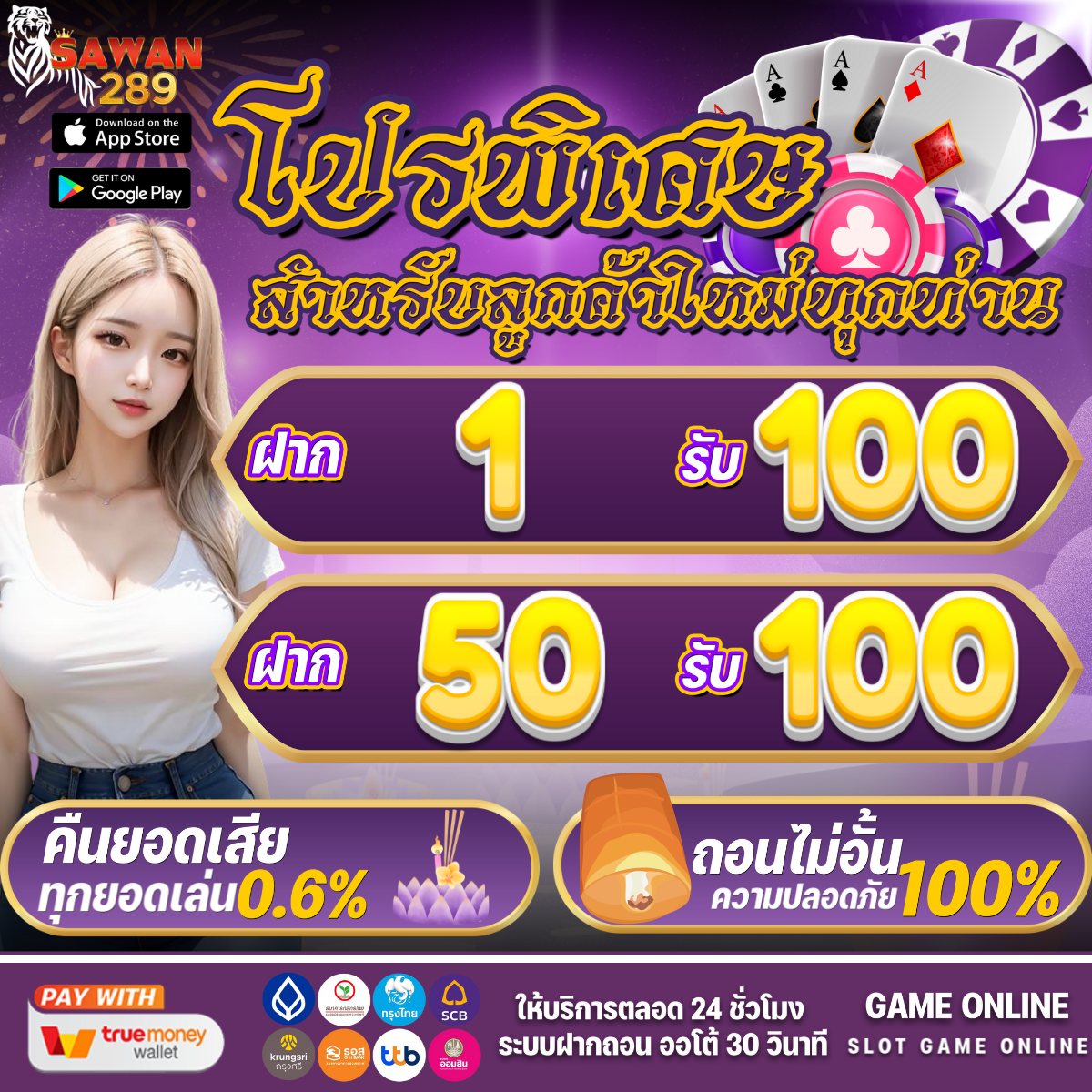 เวป24 คาสิโนออนไลน์ครบวงจร สมัครง่าย เล่นได้ทุกเกมออนไลน์