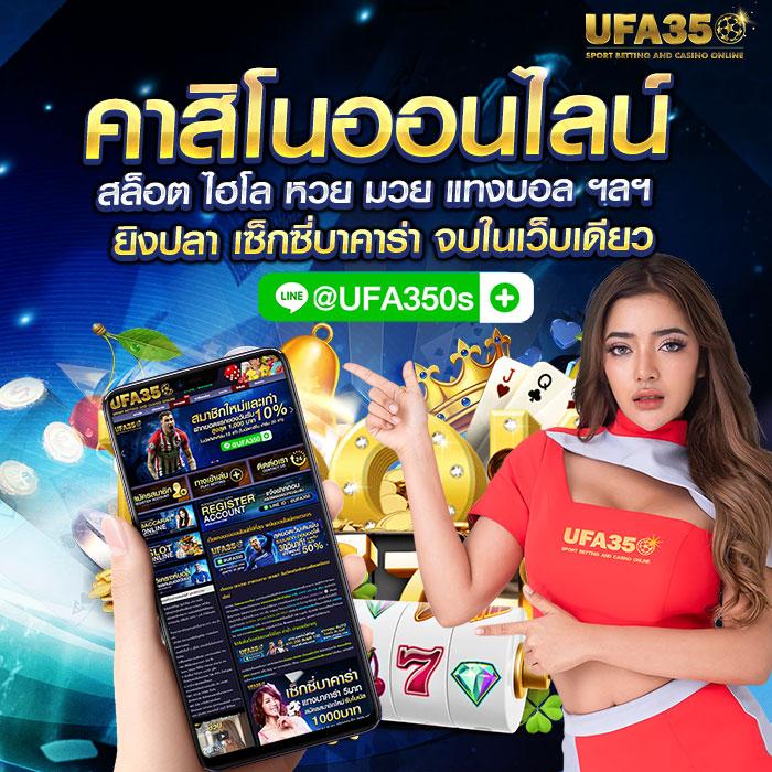 เอมิ คาสิโน ออนไลน์ เว็บเดิมพันคุณภาพ รับโบนัสใหญ่ทุกวัน