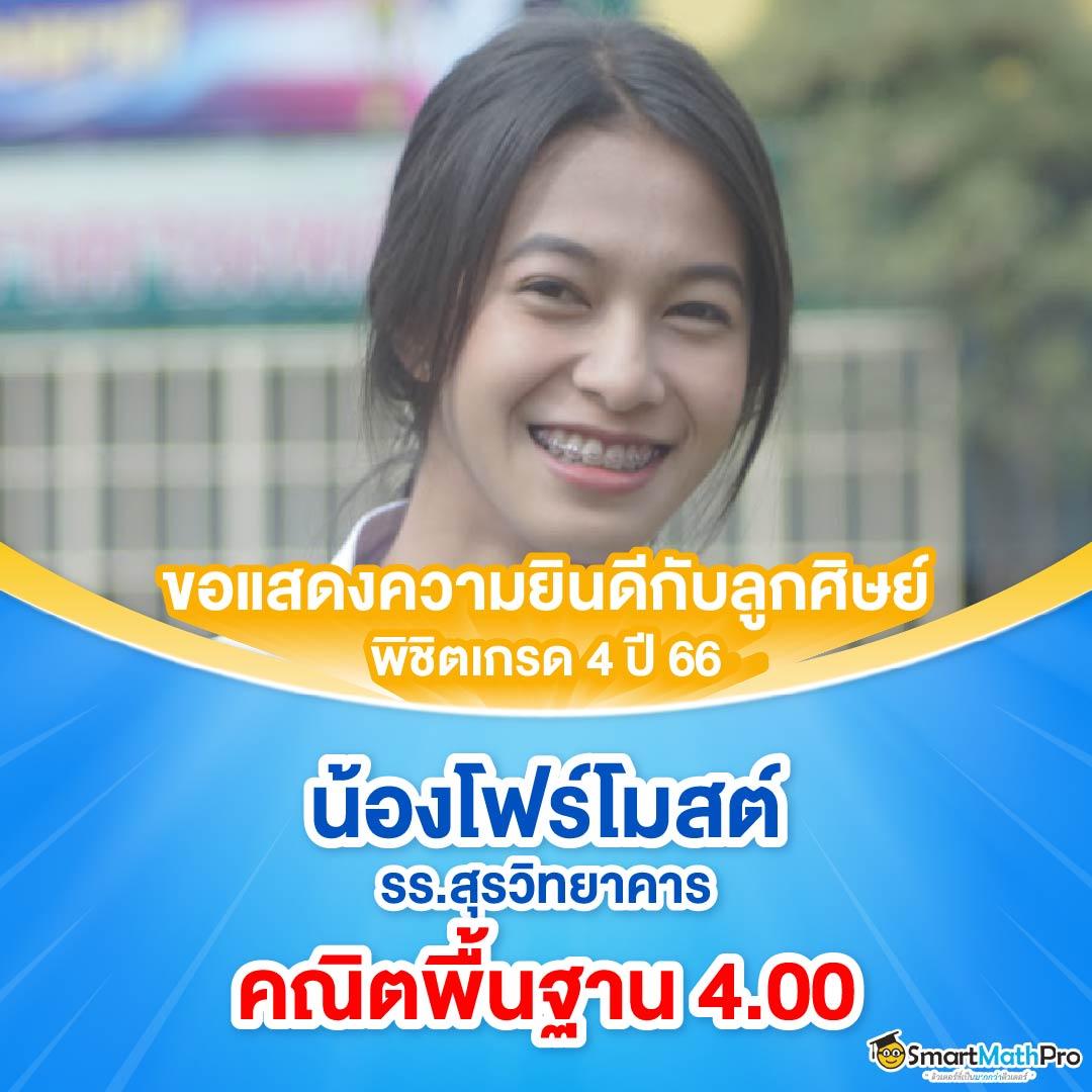 แทงบอล 88 เว็บแทงบอลอันดับหนึ่ง พร้อมค่ายเกมชั้นนำในไทย