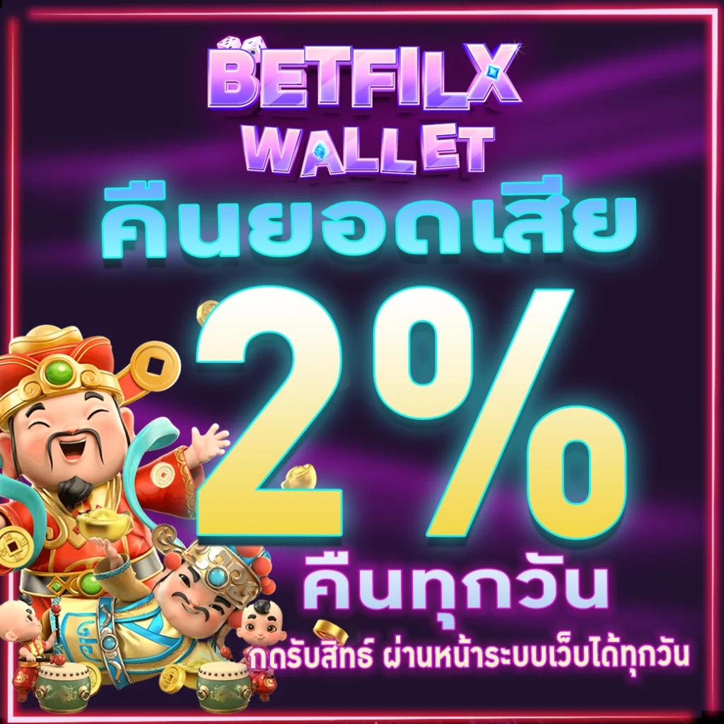 แนวทางบอลวันนี้ คาสิโนออนไลน์ เว็บแทงบอลที่ดีที่สุด 2024