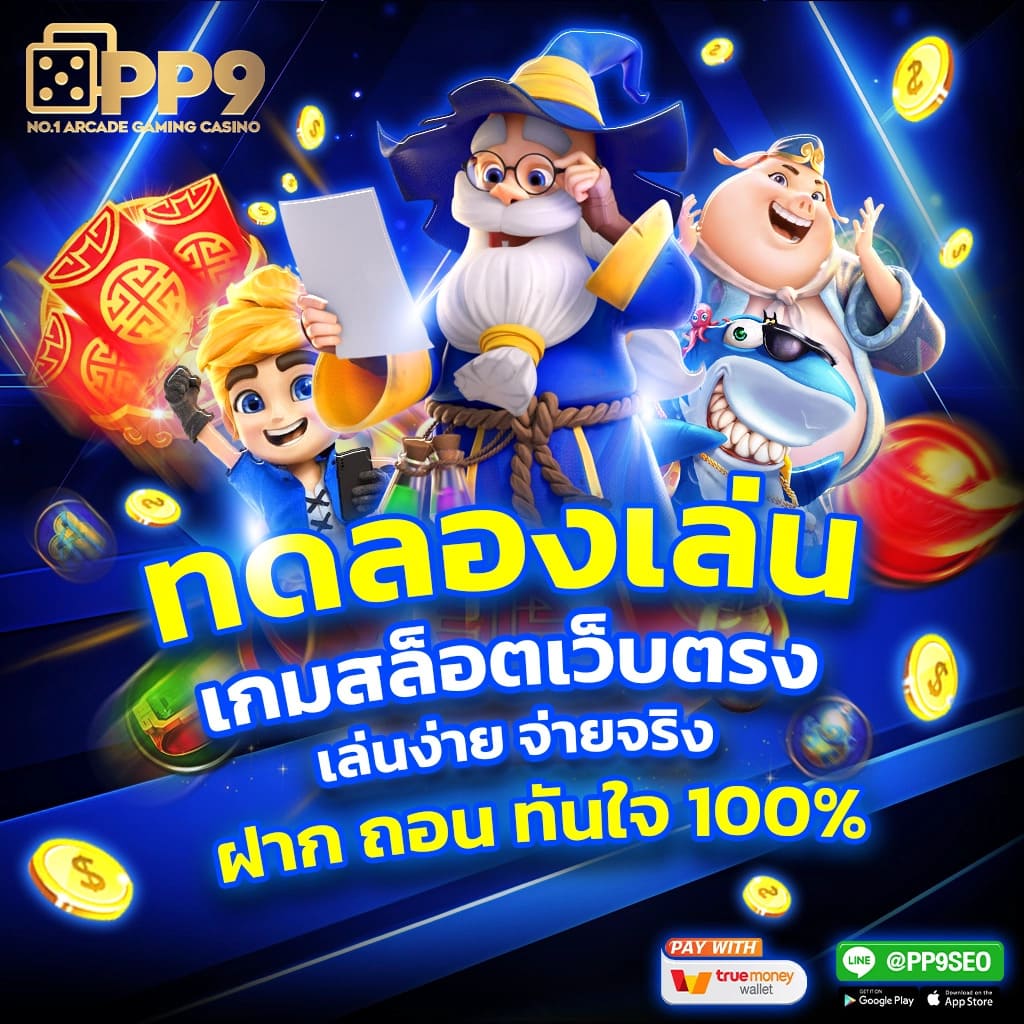 แอนโทนี่ คาสิโนสุดฮิต สมัครรับโบนัสเทิร์นต่ำ ปี 2024