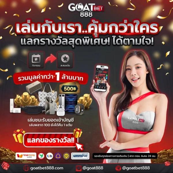 โค้ดเครดิตฟรีล่าสุด โปรโมชั่นเกมดัง ลุ้นรางวัลใหญ่ทุกวัน