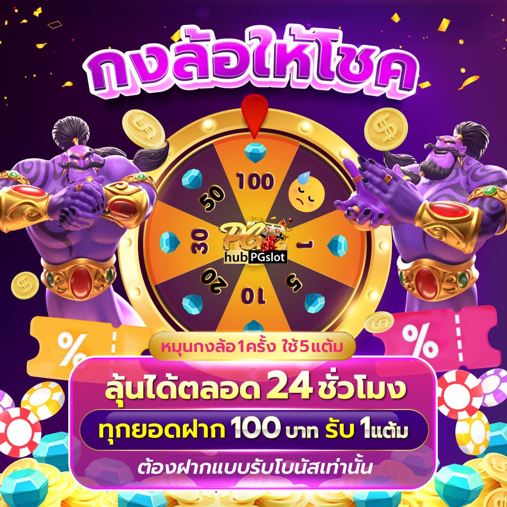 โค้ดเครดิตฟรีไม่ต้องแชร์ สมัครง่าย รับทันทีอัปเดตล่าสุด2024