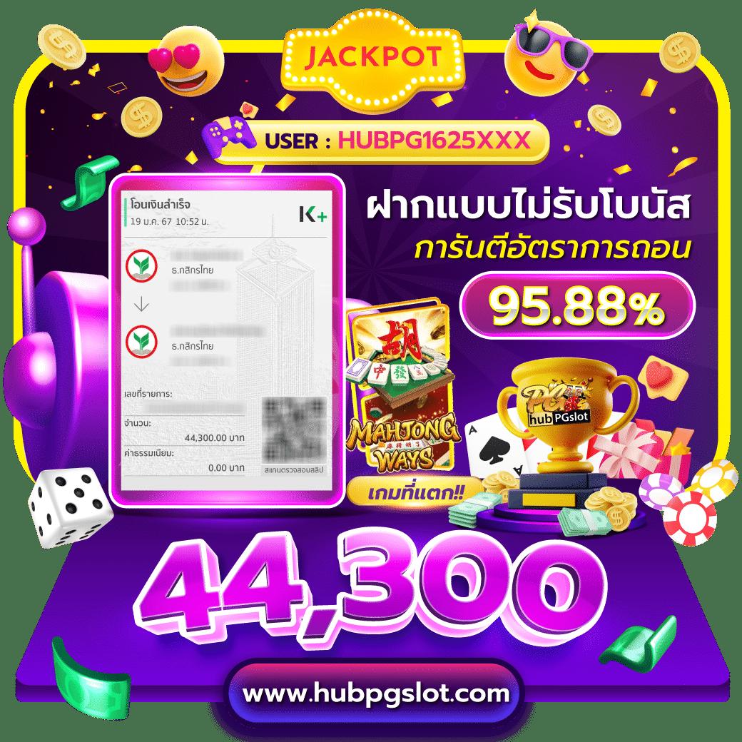 โจ๊กเกอร์666 เว็บคาสิโนออนไลน์ยอดนิยม แจกโปรโมชั่นแรง ครบทุกเกม | รีวิวล่าสุด