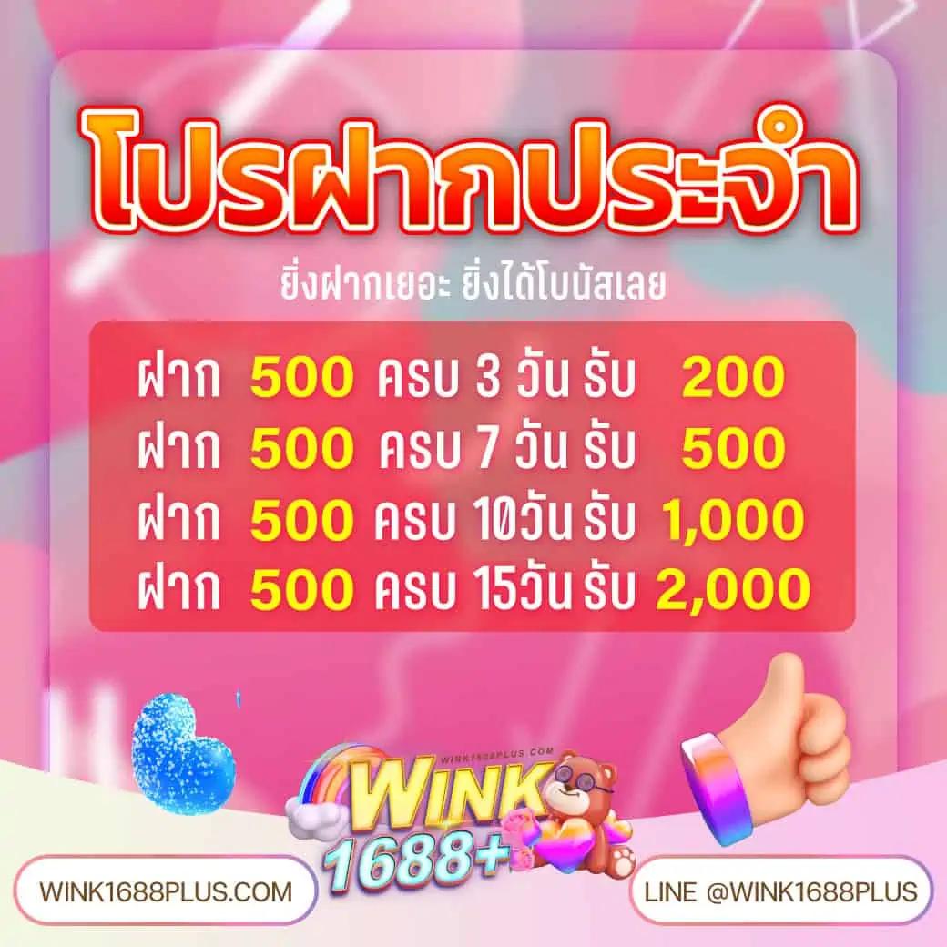 โปรแกรมบอล ผลบอลสด 888 วิเคราะห์แม่นยำ ครบทุกลีกดังวันนี้