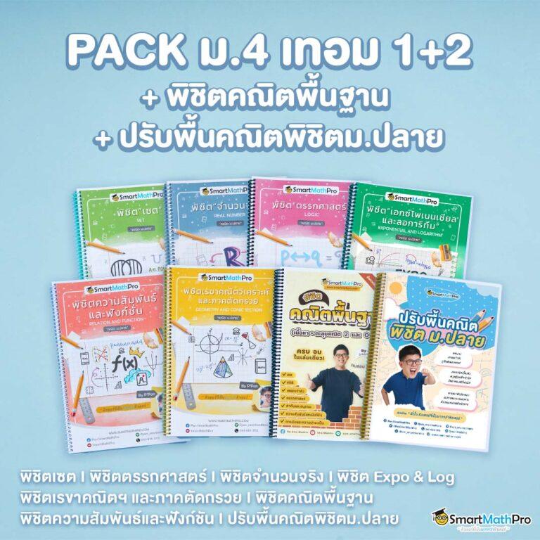 โปรแกรมบอลวันนี้บ้านผลบอล วิเคราะห์แม่นสุด บริการอันดับหนึ่ง