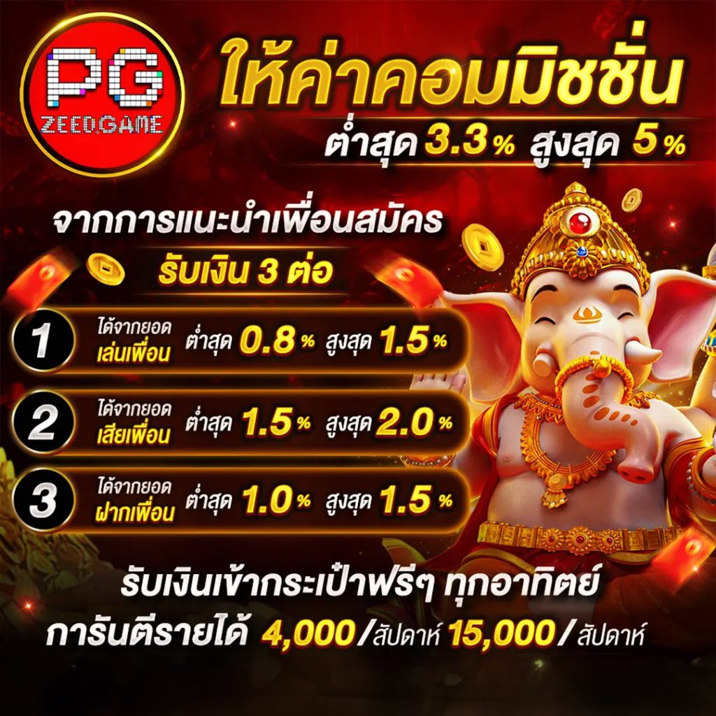 โฮกาเด้น คาสิโนอันดับหนึ่ง ร่วมสนุกด้วยเทคโนโลยีล่าสุดในไทย
