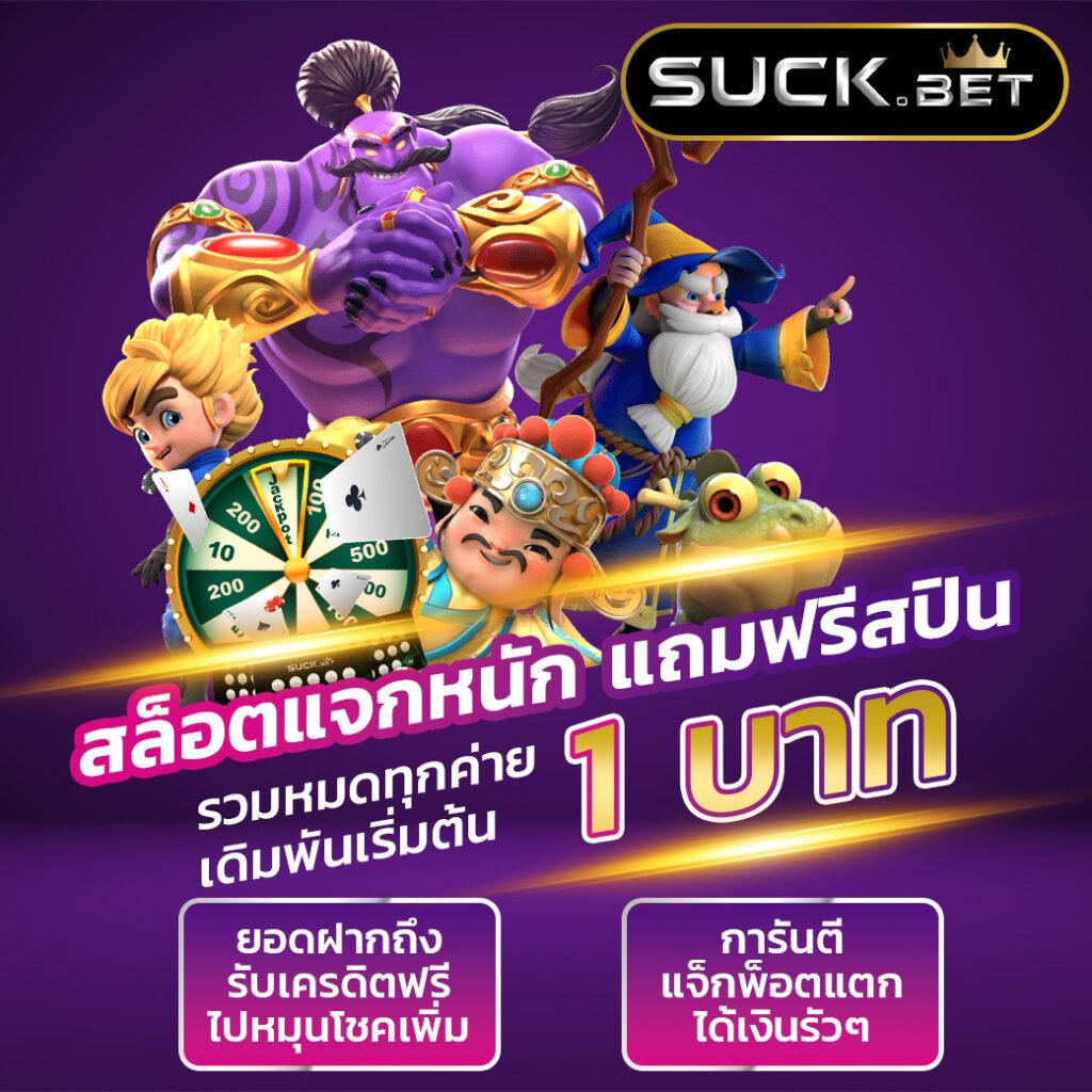 ใจดี24 คาสิโนใหม่ล่าสุด สมัครง่าย โปรโมชั่นเด็ด อันดับ 1 ของไทย