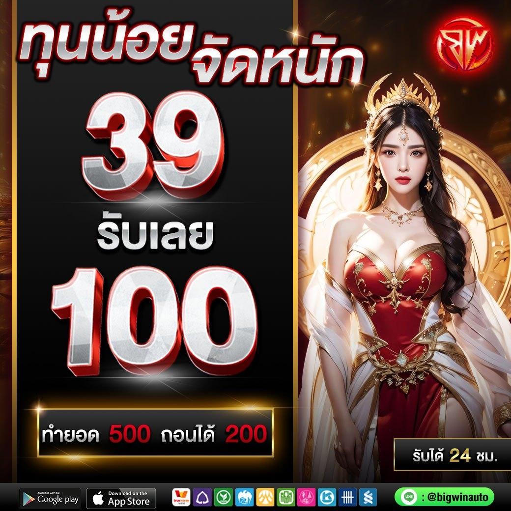 ไก่ตัน1บาท คาสิโนสุดมัน ระบบทันสมัย ฝากไม่มีขั้นต่ำ พร้อมแจกสนั่น
