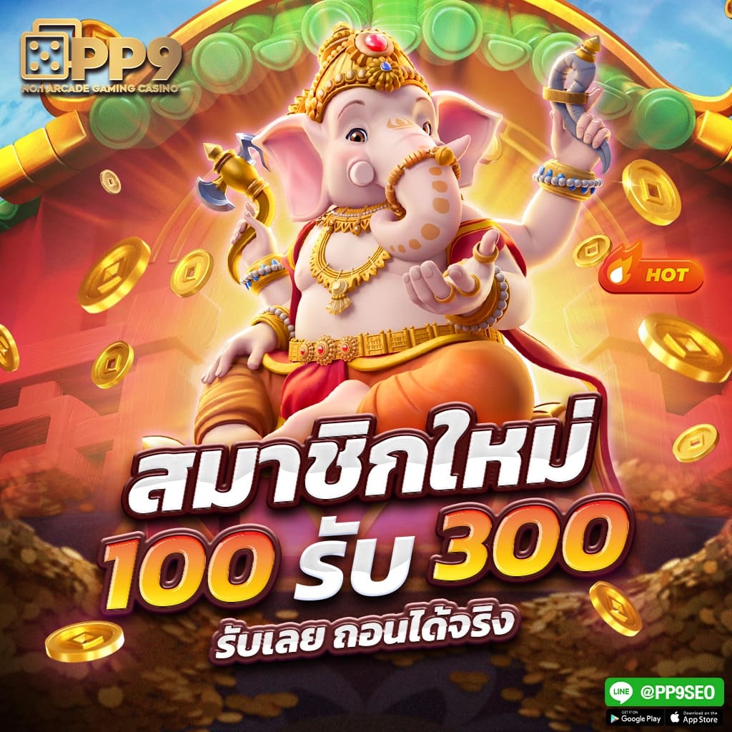 ไลสกอ VIP คาสิโนสด เล่นง่าย จ่ายจริง โปรโมชั่นเด็ดทุกวัน