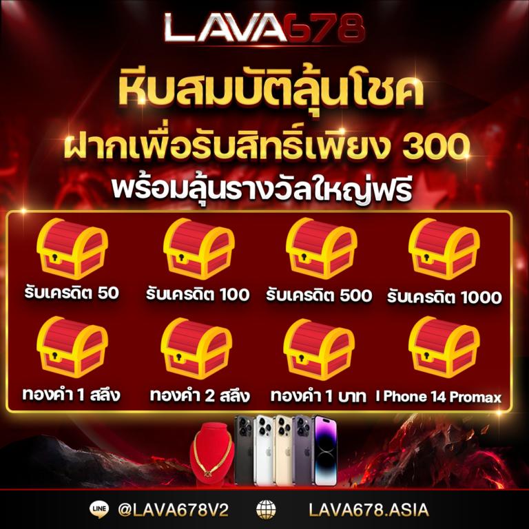 ไลสกอสด คาสิโนยอดนิยม พร้อมโปรโมชั่นทันสมัย ครบวงจรในไทย